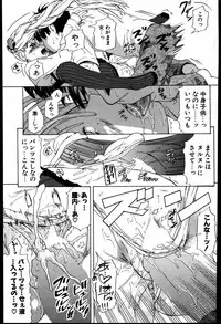 COMIC Potpourri Club 2007-08