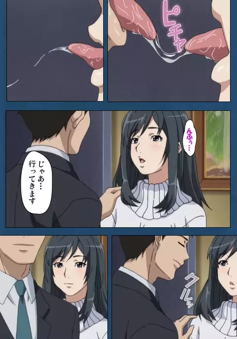 Soredemo Tsuma wo Aishiteru Special Ban Zenpen