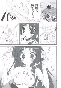 (C83) [Tennenseki (Suzuri)] Ritobasu Soushuuhen (Little Busters!)