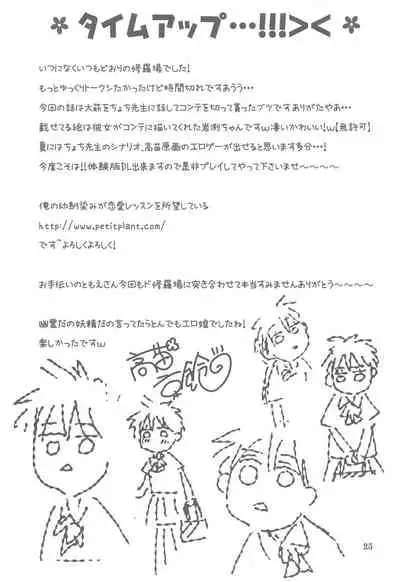 Toshoshitsu no Hakuchuumu