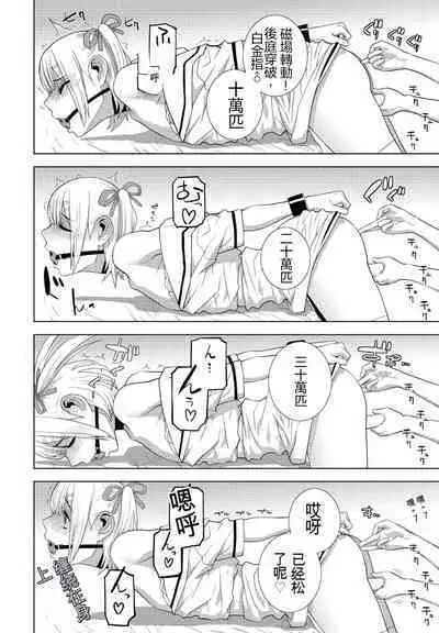 Gi-ko JK fu！! Tsuzuku （Chinese）