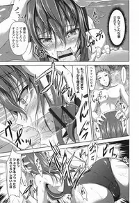 [Campbell Gichou] Waisetsu Skinship