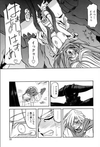 [Sanbun Kyoden] Shichisai no Lamuros 1 [Digital]