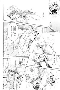 Comic Sigma Volume 7