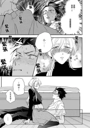 Sekai de Ichiban Kawaii! Ch. 1-3