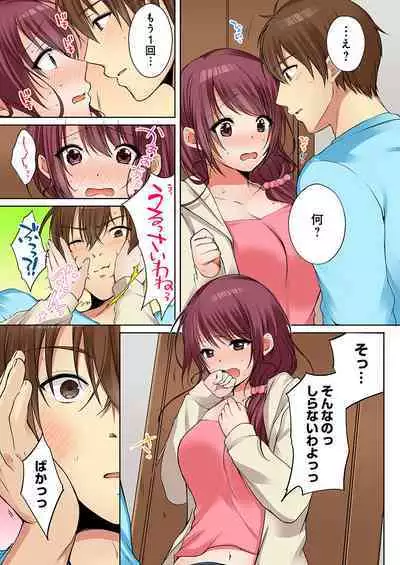 [Kouno Aya] Aneki (Deisuichuu) to... H Shichaimashita.