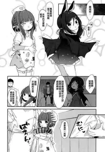 Ukuru-gata Kaiboukan Ian Ninmuroku