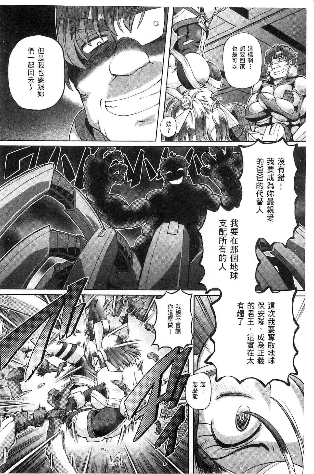 Shoujo Keiji Alice | 少女刑事愛麗絲