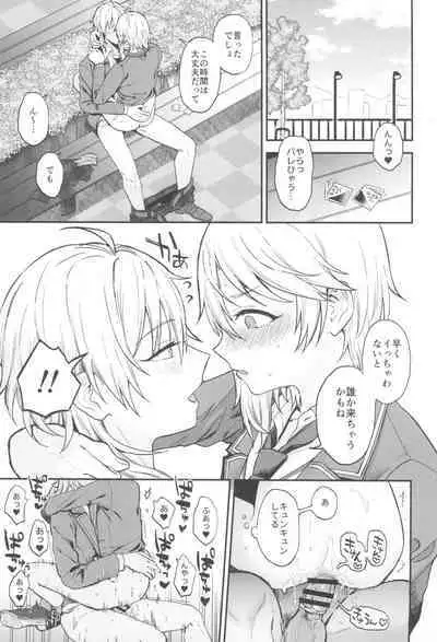 Kore made mo korekara mo