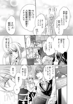 Haitoku Kyoudai ~ Watashitachi Warui Koto Shiteru? Ch. 1-3