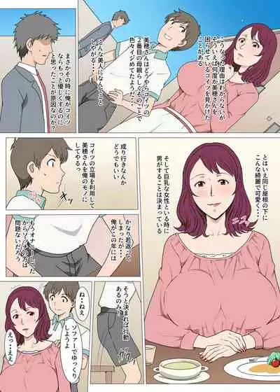 Tensei shite Tonari no Yasashii Oku-san to Ippai H shita Hanashi