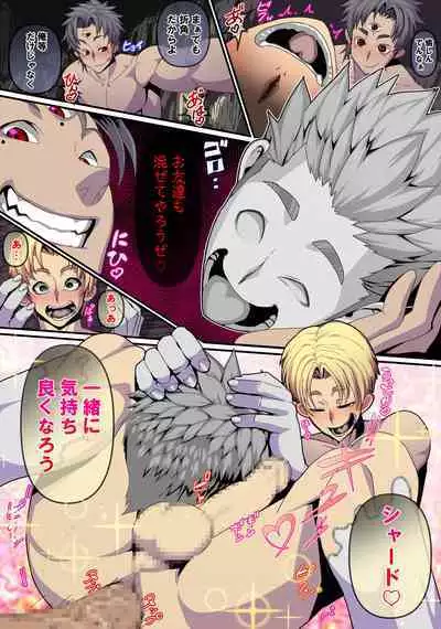 Doumoto Tokage no Sekka Mahou