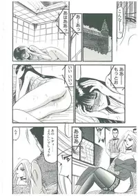 [Komura Saki] Kaeran Ka no Shoudou no Chi e