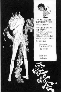 [Horihone Saizou] Heiansho Aikoukai