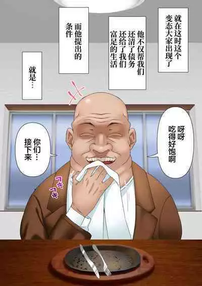 Netorare Okusama to Hentai Ooya