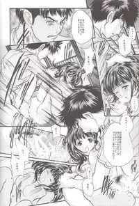 [Shitsuren Restaurant FOR MEN (Araki Kyouya)] AQUARIUM (I"s)