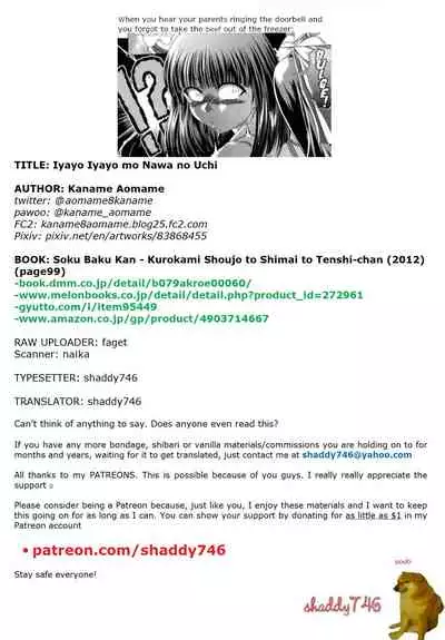 Iyayo Iyayo mo Nawa no Uchi?