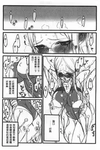 [Keuma] Ero-Figure [Jou] | ERO情色女體模型 [上] [Chinese]