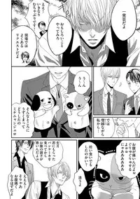 [Tsukinose Maro] Aa Bocchama...! - Oh! My Mister...! [Digital]