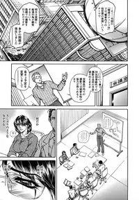 [Hino Toshiyuki] Joshi Ana Shiho -Hitozuma Caster Koujoku Chigoku-