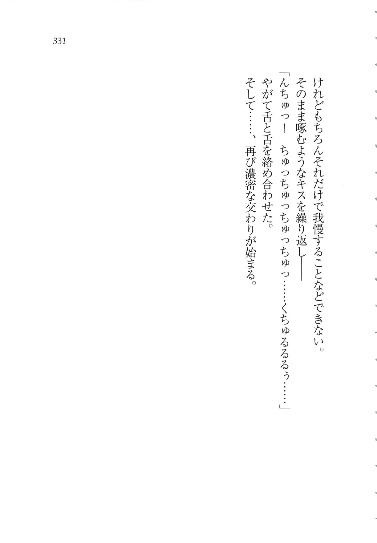 Kanojo wa Seido Kaichou！