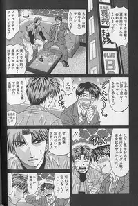 [Ozaki Akira] Caster Natsume Reiko no Yuuwaku Vol. 1