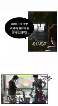 中文韩漫 魅力女孩 Ch.0-9 [Chinese]