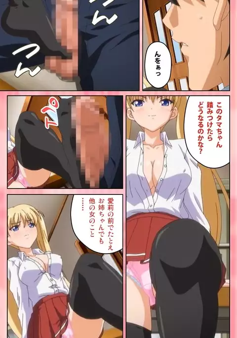 Oni Chichi 1 #2 Hashitanai Seiso na Leggings Complete Ban