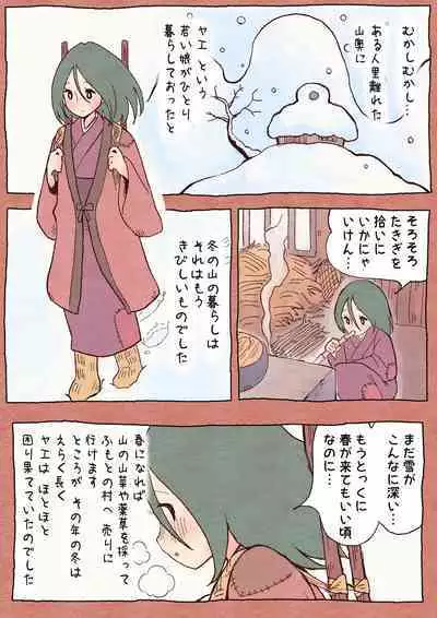 Futayuri - Futanabanashi "Haru no Kodane" 24P