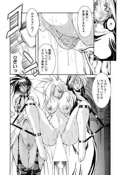 Shuukakusai Dainishou - Black Mass