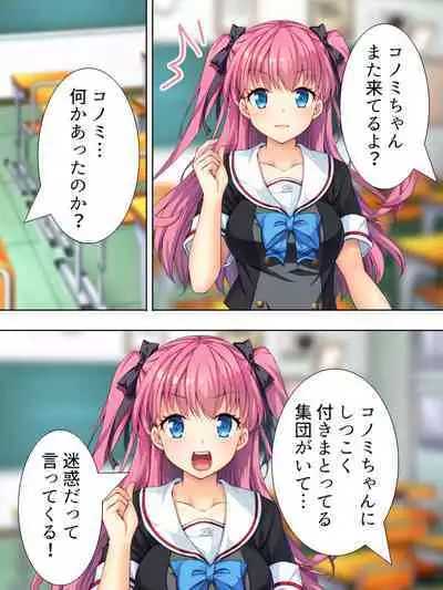 Bousou Sexaroid ga Nazeka Ore no Imouto ni!? <Soushuuhen>