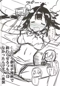 Izon Renai no Melancholy