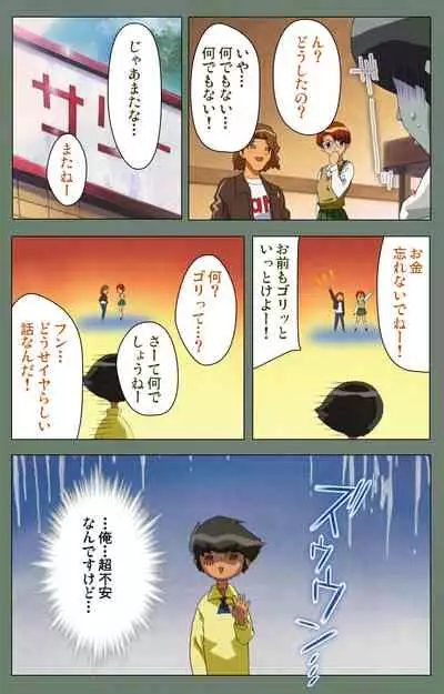 Tonari no Onee-san Kanzenban