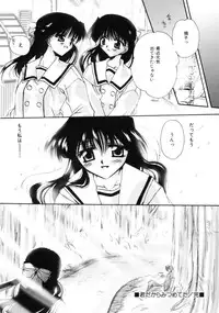 [Sakura Mitono] Love Noise