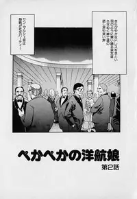 [Eno Akira] Pekapeka no Youkou Musume 1