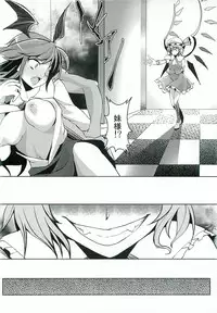 (C81) [Senkou Campanella (Haruhina Murasaki)] Koumakan Kouryaku Sakusen Nanokakan (Touhou Project)