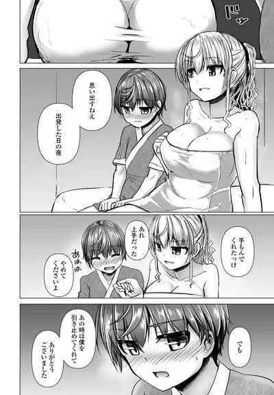 COMIC Penguin Club 2023-11 & 12