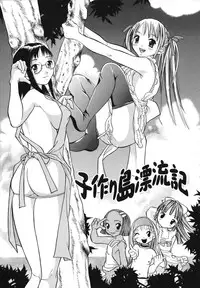 [Kamitaki Misa] Sukebe na Kisetsu