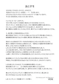 (Kouroumu 5) [ReBorn (VENI)] After Tea Time (Touhou Project)