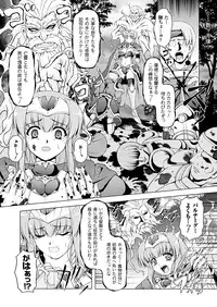 COMIC Unreal 2011-08 Tokubetsu Furoku