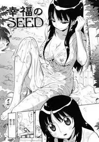 [Miyakawa Hajime] Otome no Itazura