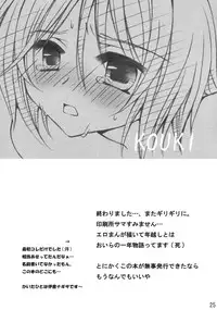 [GUNBURREL (Ikura Nagisa)] Insei (Rozen Maiden)