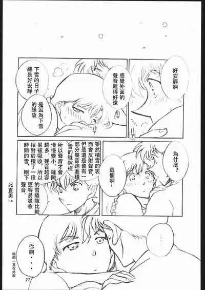 Girl Friend pre production