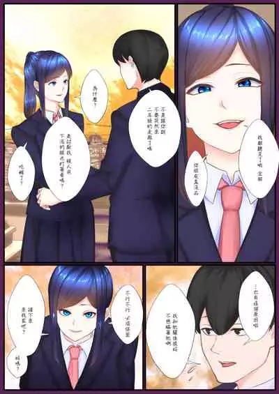 Seitokaichou Sei no Taishou