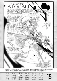 [Yowatari Koujou (Jet Yowatari)] QUEEN'S BLOOD Inetsu no Tougijou (Queen's Blade)