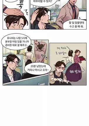 Atonement Camp Ch.0-50