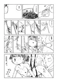 [Kago Shintarou] Dekoboko Nymphomania [Digital]