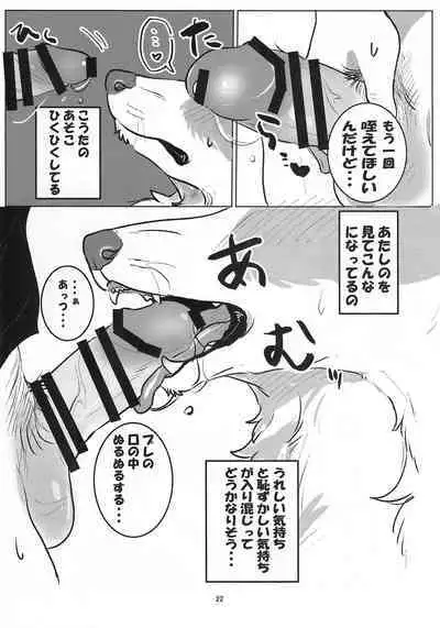 (Kemoket 14) [Nekomata] Enchanted Bread / Cat No Shuukai Jo