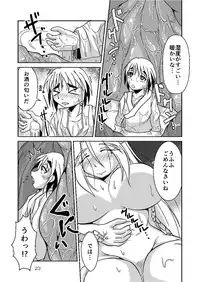 [Marunomare (Bankokudou)] Ryuujin-sama no Osonaemono [Digital]