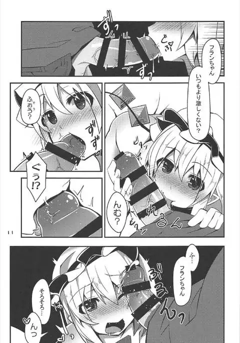 Oppai Monde yo Onii-sama!